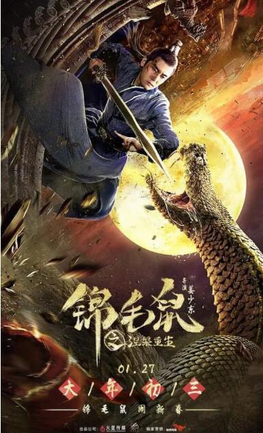 周明远